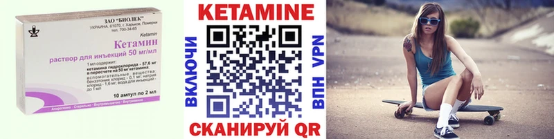 КЕТАМИН ketamine  Купить закладки  Карачев 