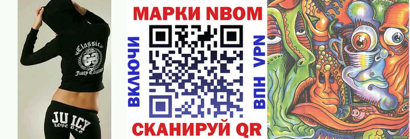 Марки 25I-NBOMe 1,8мг  Купить где  Карачев 